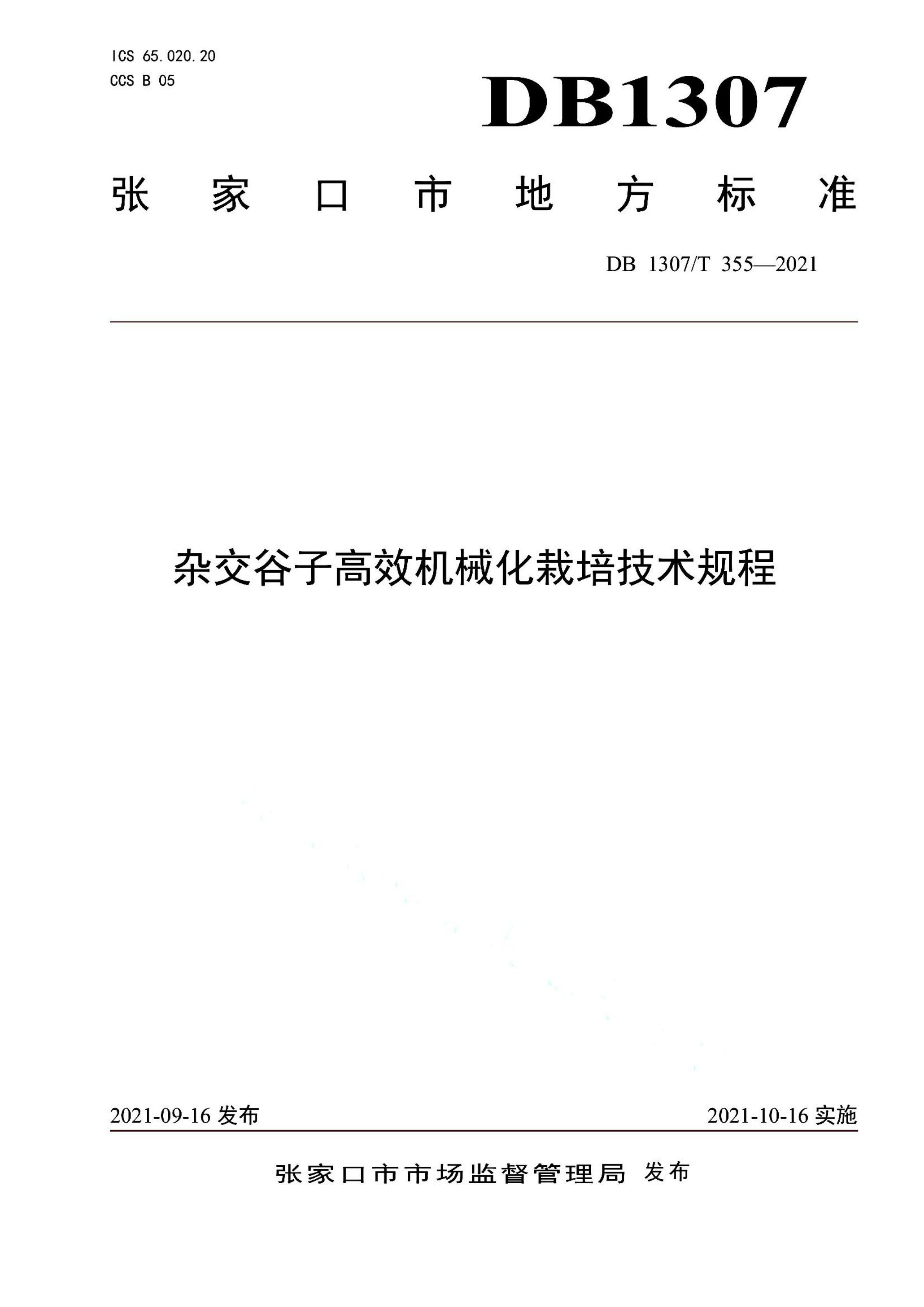 资源详情图